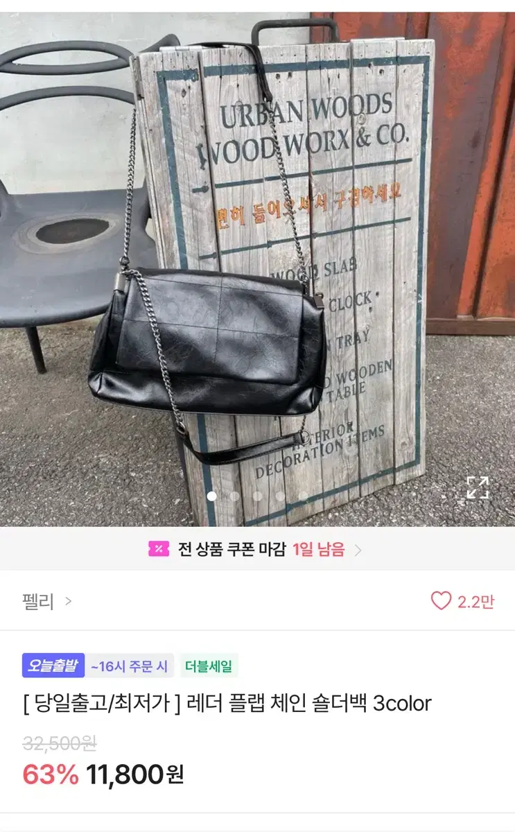 에이블리 가방 레더 플랩 체인 숄더백 포켓 라이더 투웨이 버킷백 판매